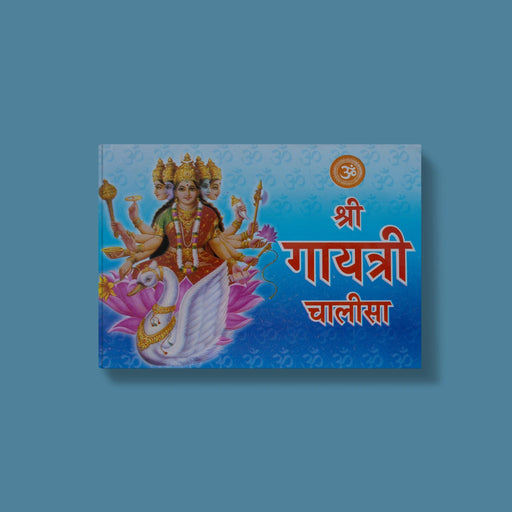 Sri Gayatri Chalisa - Hindi | Hindu Shloka Book/ Hindu Religious Book - Prayers Hymns Stotras