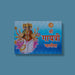 Sri Gayatri Chalisa - Hindi | Hindu Shloka Book/ Hindu Religious Book - Prayers Hymns Stotras