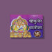 Sri Kuber Chalisa - Hindi | Hindu Shloka Book/ Hindu Religious Book - Prayers Hymns Stotras