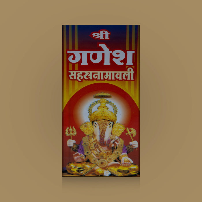 Sri Ganesha Sahasra Namavali - Hindi | Hindu Shloka Book/ Stotra Book - Prayers Hymns Stotras
