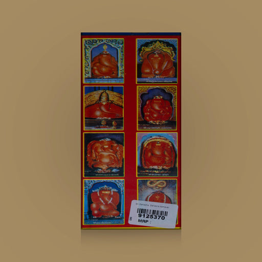 Sri Ganesha Sahasra Namavali - Hindi | Hindu Shloka Book/ Stotra Book - Prayers Hymns Stotras