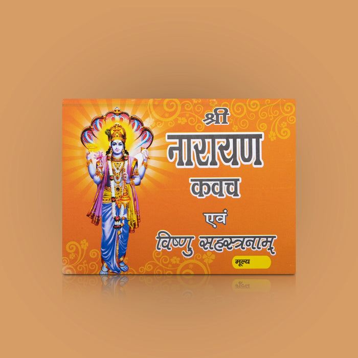 Narayan Kavach Evam Vishnu Sahasranamam - Hindi | Hindu Shloka Book/ Stotra Book - Prayers Hymns Stotras