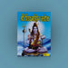 Sri Shiv Mahimna - Bhasha Tika - Hindi | Hindu Shloka Book/ Hindu Religious Book - Prayers Hymns Stotras