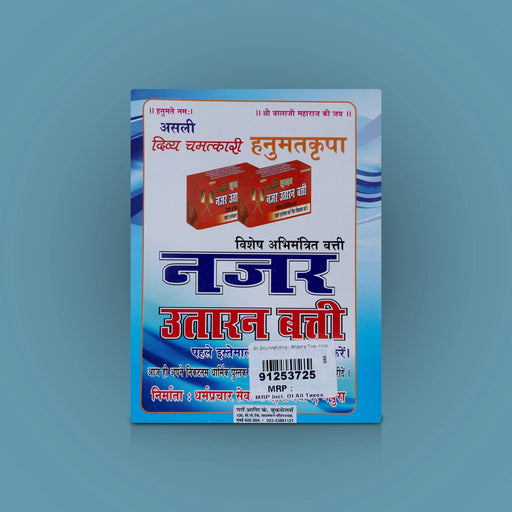 Sri Shiv Mahimna - Bhasha Tika - Hindi | Hindu Shloka Book/ Hindu Religious Book - Prayers Hymns Stotras