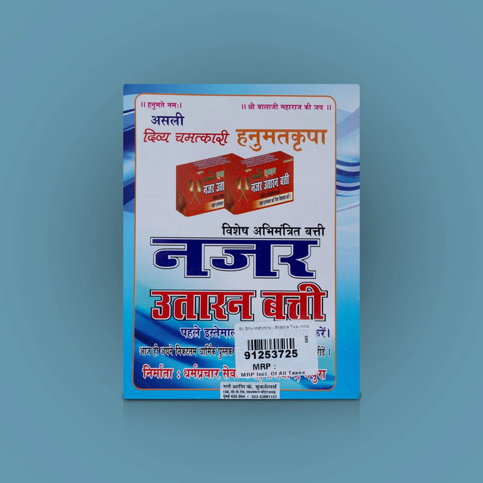 Sri Shiv Mahimna - Bhasha Tika - Hindi | Hindu Shloka Book/ Hindu Religious Book - Prayers Hymns Stotras