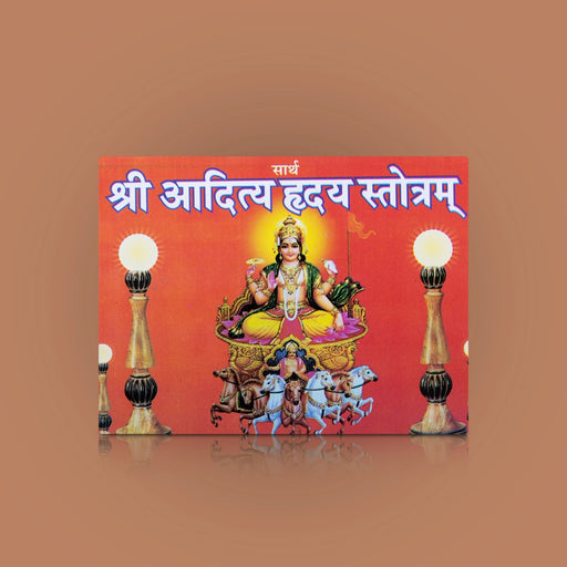 Sarth Sri Aditya Hridaya Stotram - Hindi | Hindu Shloka Book/ Hindu Religious Book - Prayers Hymns Stotras