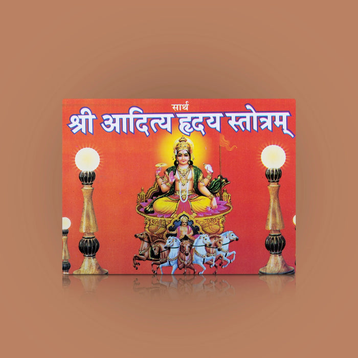Sarth Sri Aditya Hridaya Stotram - Hindi | Hindu Shloka Book/ Hindu Religious Book - Prayers Hymns Stotras
