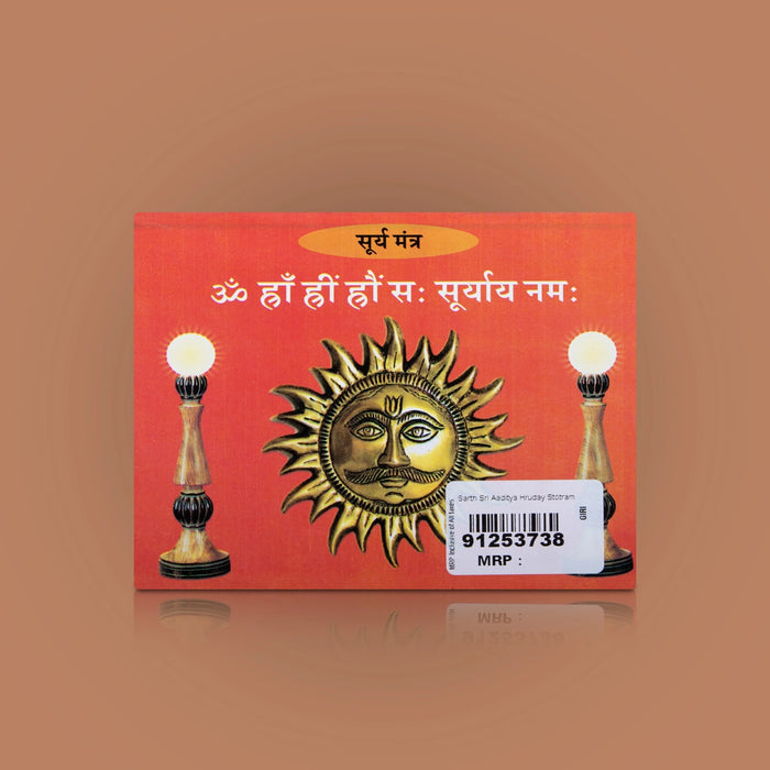 Sarth Sri Aditya Hridaya Stotram - Hindi | Hindu Shloka Book/ Hindu Religious Book - Prayers Hymns Stotras