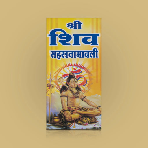 Sri Shiva Sahasra Namavali - Hindi | by Sandeep Garg/ Hindu Shlokas Book - Prayers Hymns Stotras