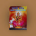 Lakshmi Stotra - Hindi | Hindu Shloka Book/ Hindu Religious Book - Prayers Hymns Stotras