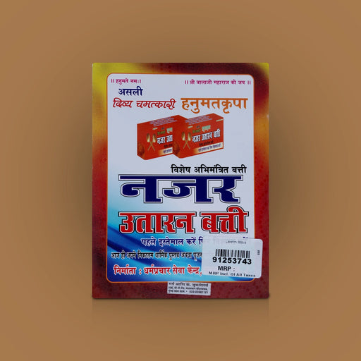 Lakshmi Stotra - Hindi | Hindu Shloka Book/ Hindu Religious Book - Prayers Hymns Stotras