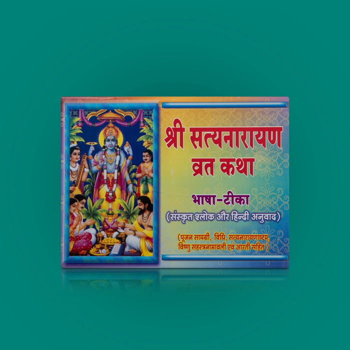 Sri Satyanarayana Vrat Katha Bhasha Tika - Hindi | Hindu Pooja Book/ Hindu Religious Book - Pooja / Ritual