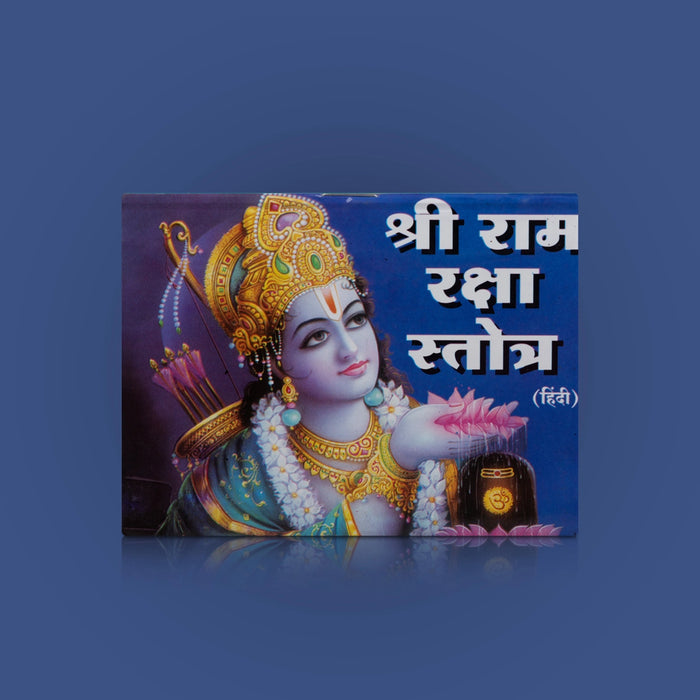 Sri Ram Raksha Stotram - Hindi | Hindu Shloka Book/ Hindu Religious Book - Prayers Hymns Stotras