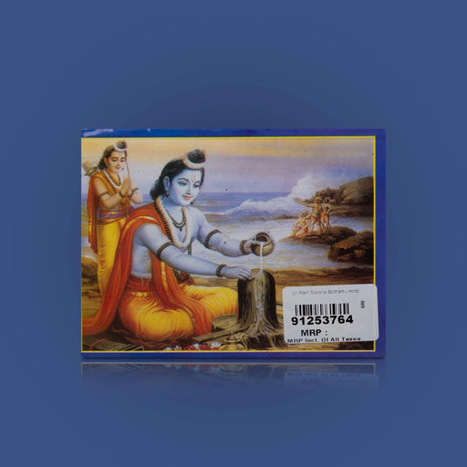 Sri Ram Raksha Stotram - Hindi | Hindu Shloka Book/ Hindu Religious Book - Prayers Hymns Stotras