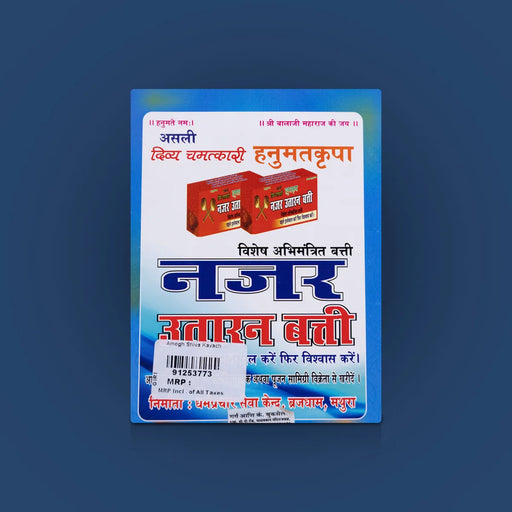 Amogh Shiva Kavach - Hindi | Hindu Shloka Book/ Hindu Stotra Book For Protection Prayers & Spiritual Strength - Prayers Hymns Stotras