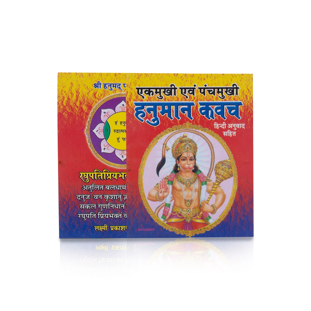 Ekamukhi - Panchamukhi Hanuman Kavach - Hindi | Hindu Shlokas Book