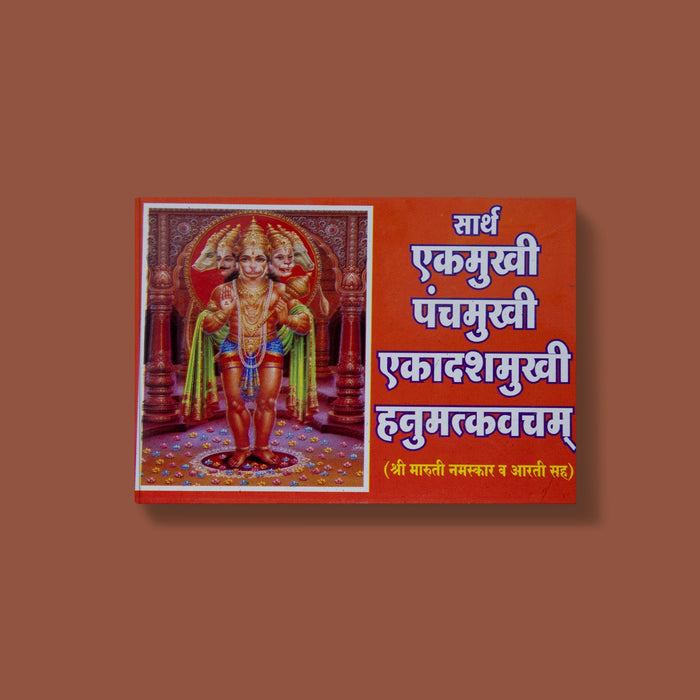 Ekamukhi - Panchamukhi Hanuman Kavach - Sanskrit | Hindu Shloka Book/ Stotra Book - Prayers Hymns Stotras