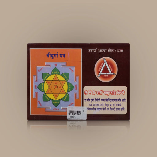 Sri Durga Saptashati (Bhasha - Tika) - Hindi | by Jwala Prasad Chaturvedi/ Hindu Shloka Book - Prayers Hymns Stotras