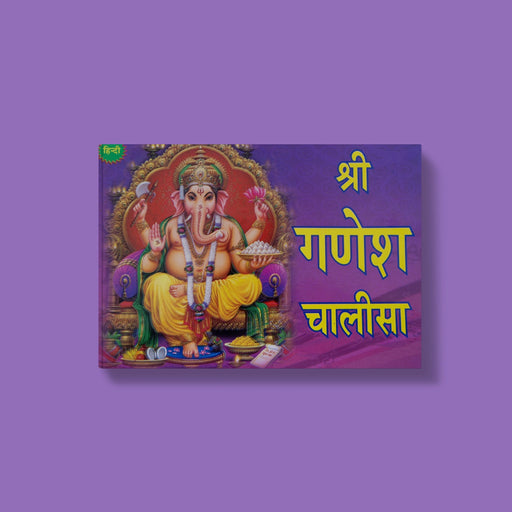 Sri Ganesha Chalisa - Hindi | Hindu Shloka Book/ Stotra Book - Prayers Hymns Stotras