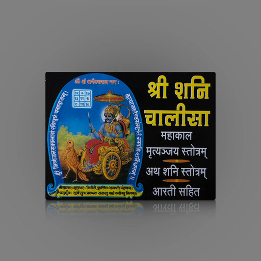 Sri Shani Chalisa - Hindi | Hindu Religious Book/ Hindu Shloka Book - Prayers Hymns Stotras