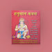 Hanuman Kavach - Hindi | Hindu Shloka Book/ Stotra Book - Prayers Hymns Stotras