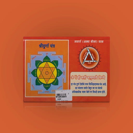 Sri Durga Saptasati Navadurga Path Chandi Path - Hindi | by Jwala Prasad Chaturvedi/ Hindu Shloka Book - Prayers Hymns Stotras