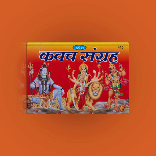 Kavacha Sangraha - Hindi | by Pt. Shri Shiv Dutt Mishra/ Hindu Shloka Book - Prayers Hymns Stotras