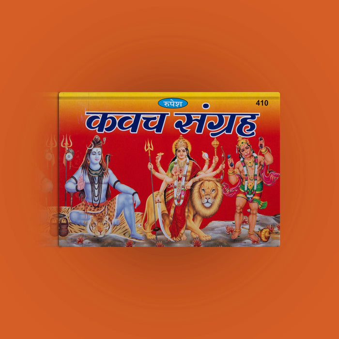 Kavacha Sangraha - Hindi | by Pt. Shri Shiv Dutt Mishra/ Hindu Shloka Book - Prayers Hymns Stotras