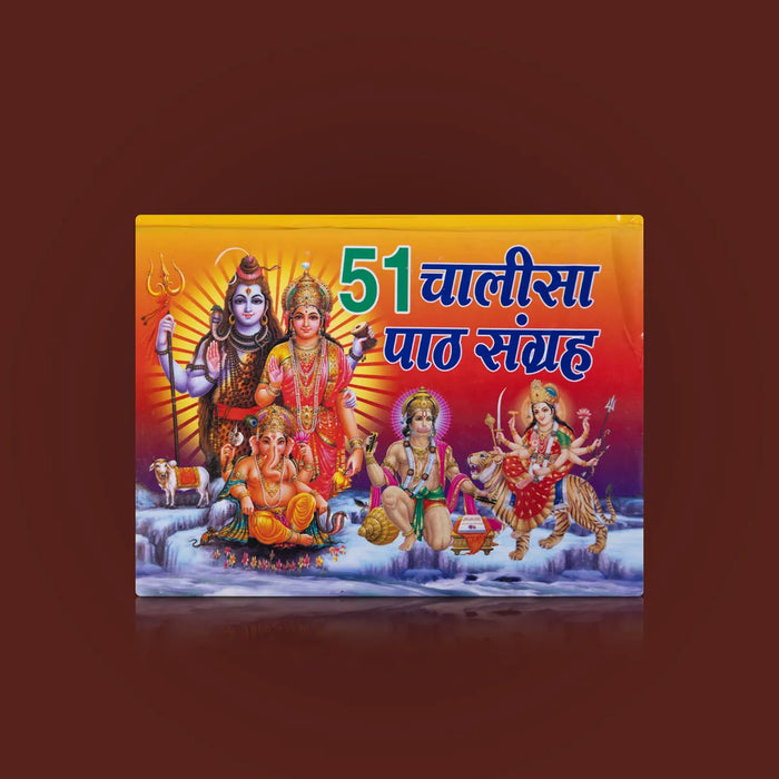 51 Chalisa Path Sangraha - Hindi | Hindu Stotra Book/ Hindu Shloka Book For Devotional Reading And Chanting - Prayers Hymns Stotras