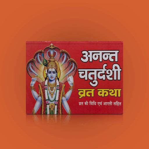 Ananth Chaturthi Vratha Katha - Hindi | Hindu Pooja Book/ Hindu Religious Book - Pooja / Ritual