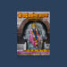 Sri Shirdi Sai Baba Chi Aarti - Hindi | by Sandeep Grag/ Hindu Shloka Book - Prayers Hymns Stotras
