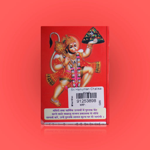 Sri Hanuman Chalisa - Hindi | Anjaneya Stotra Book For Devotional Reading, Strength And Protection - Prayers Hymns Stotras