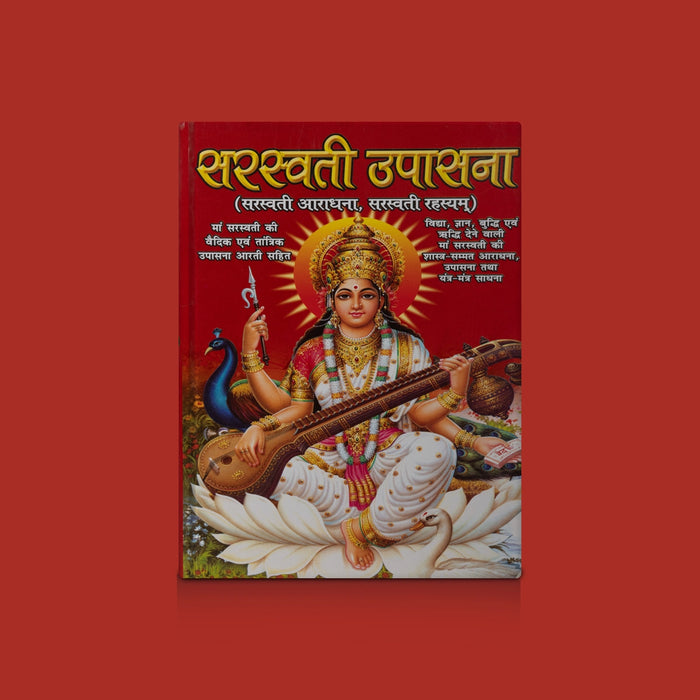 Saraswati Upasana - Hindi | Hindu Shloka Book/ Hindu Religious Book - Prayers Hymns Stotras