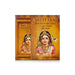 Kumaresa Sathagam - Neethi Nool - Tamil | by Gurupada Dasar/ Hindu Shlokas - Prayers Hymns Stotras
