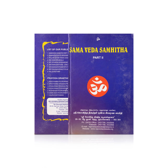 Sama Veda Samhita - Sanskrit | by Sri Govinda Dikshitar/ Vedas Book