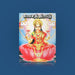 Kavacha Thirattu - Tamil | by Lachumanan/ Hindu Shlokas Book - Prayers Hymns Stotras