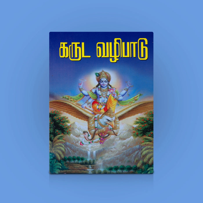 Garuda Vazhipadu - Tamil | Hindu Devotional Worship Book / Garuda Prayers & Spiritual Practice Book