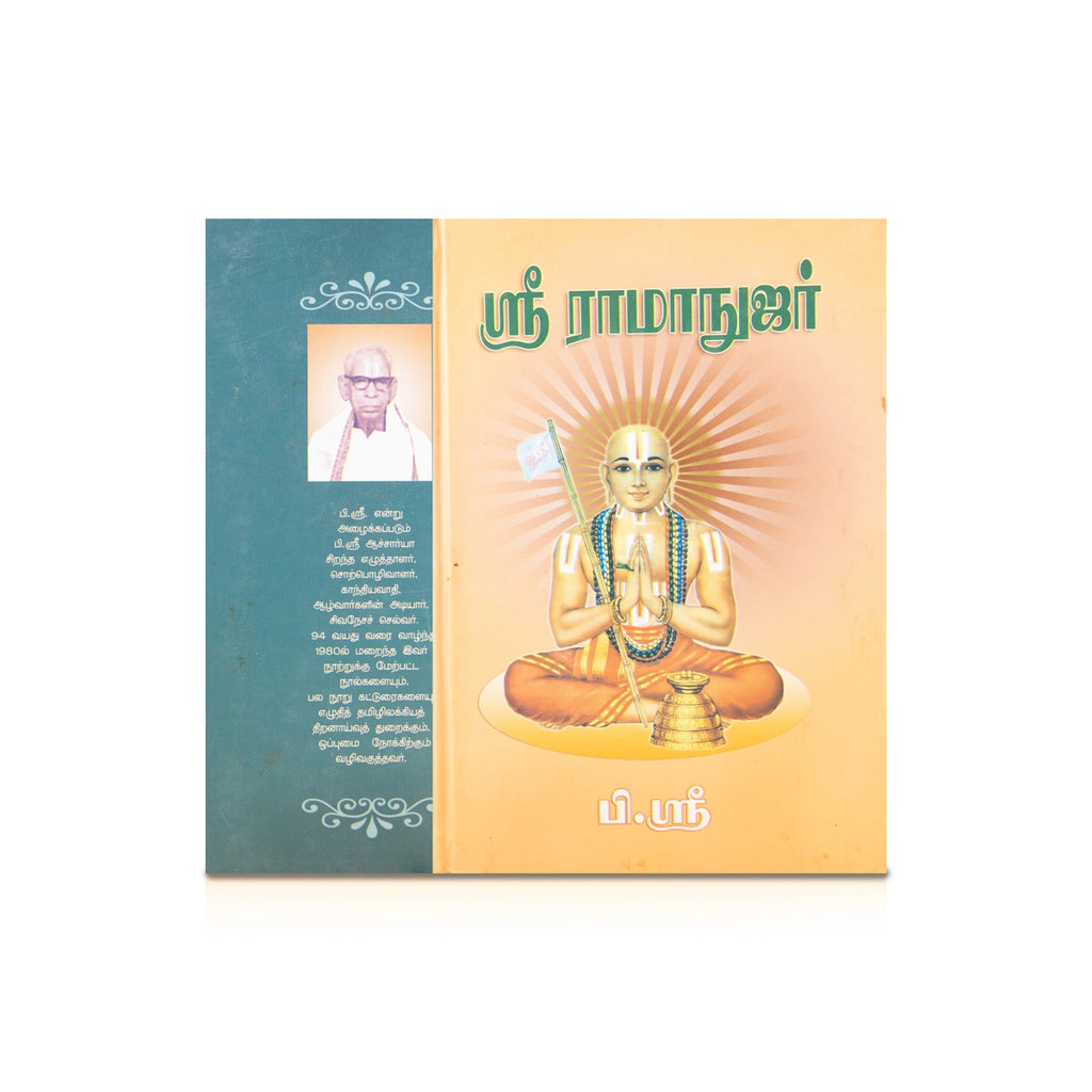 Sri Ramanujar - Tamil | by P. Sri/ Biographical Book