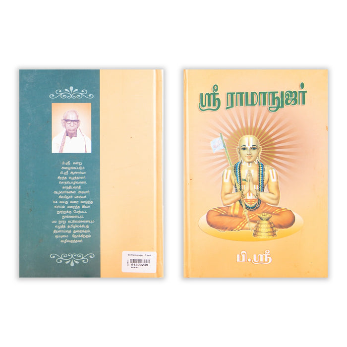 Sri Ramanujar - Tamil | by P. Sri/ Biographical Book