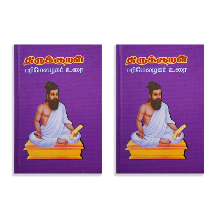 Thirukkural - Parimelazhagar Urai - Tamil | Poetry Book