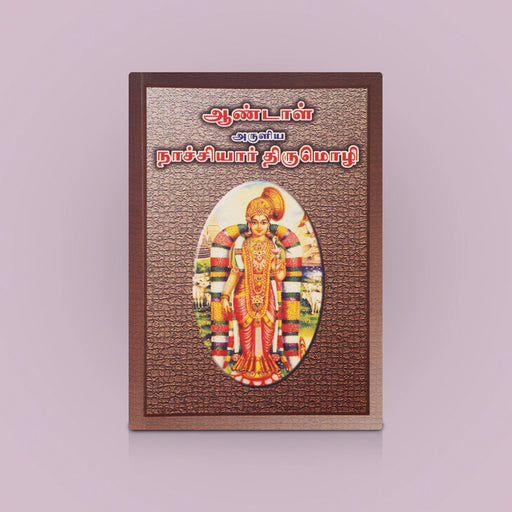 Andal Aruliya Nachiyar Thirumozhi - Tamil | Hindu Shloka Book For Daily Chanting, Devotional Reading - Prayers Hymns Stotras