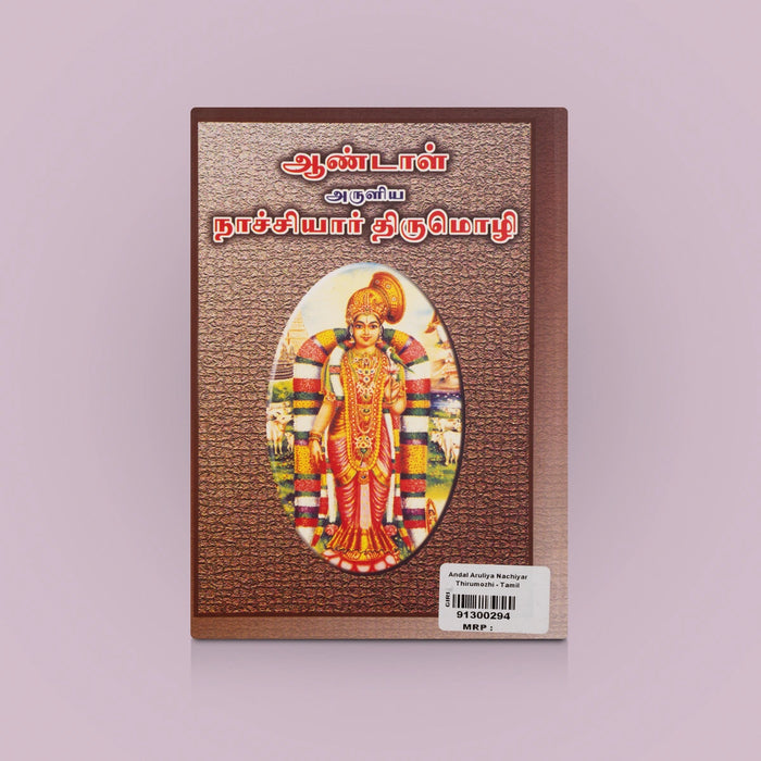 Andal Aruliya Nachiyar Thirumozhi - Tamil | Hindu Shloka Book For Daily Chanting, Devotional Reading - Prayers Hymns Stotras