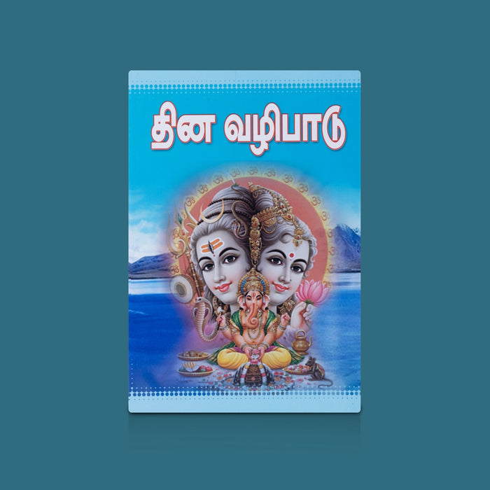 Dhina Vazhipadu - Tamil | Devotional Book / Daily Prayer Slokas & Spiritual Worship Guide for Divine Blessings