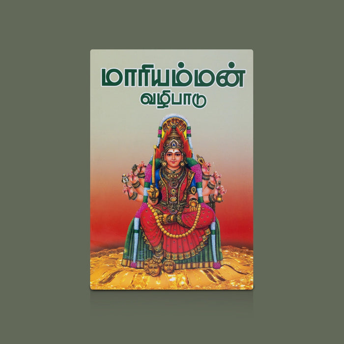 Mariyamman Vazhipadu - Tamil | Devotional Book / Mariamman Worship, Prayers & Spiritual Blessings Guide Book