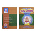 Panniru Thirumurai Noolgal - Moolamum Uraiyum - 16 Volumes Set - Tamil | Hindu Shloka Book/ Hindu Religious Book - Prayers Hymns Stotras