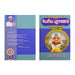 Panniru Thirumurai Noolgal - Moolamum Uraiyum - 16 Volumes Set - Tamil | Hindu Shloka Book/ Hindu Religious Book - Prayers Hymns Stotras