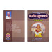 Panniru Thirumurai Noolgal - Moolamum Uraiyum - 16 Volumes Set - Tamil | Hindu Shloka Book/ Hindu Religious Book - Prayers Hymns Stotras