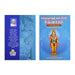 Panniru Thirumurai Noolgal - Moolamum Uraiyum - 16 Volumes Set - Tamil | Hindu Shloka Book/ Hindu Religious Book - Prayers Hymns Stotras