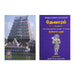 Panniru Thirumurai Noolgal - Moolamum Uraiyum - 16 Volumes Set - Tamil | Hindu Shloka Book/ Hindu Religious Book - Prayers Hymns Stotras