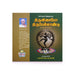 Panniru Thirumurai Noolgal - Moolamum Uraiyum - 16 Volumes Set - Tamil | Hindu Shloka Book/ Hindu Religious Book - Prayers Hymns Stotras